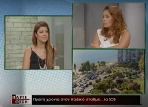 gia proti fora ston paidiko